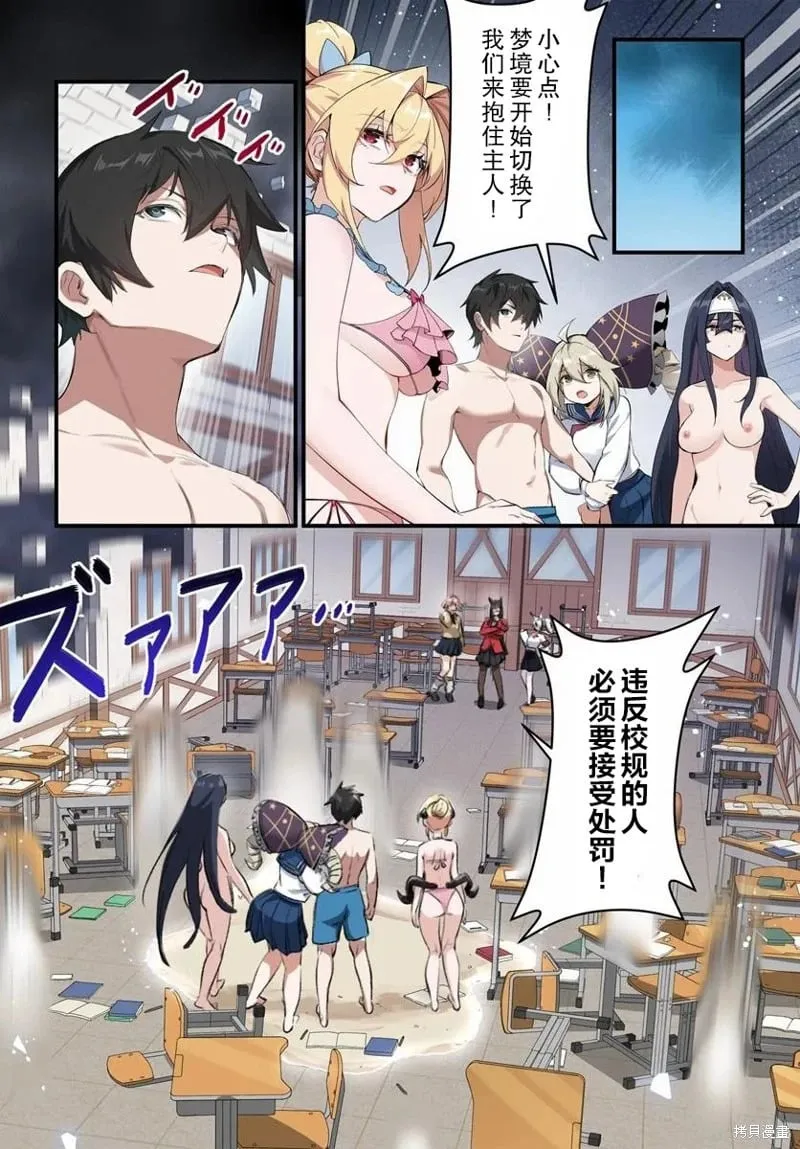 第8.1话 第2页