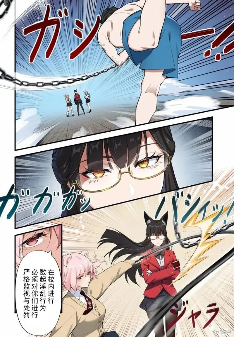 第8.1话 第6页