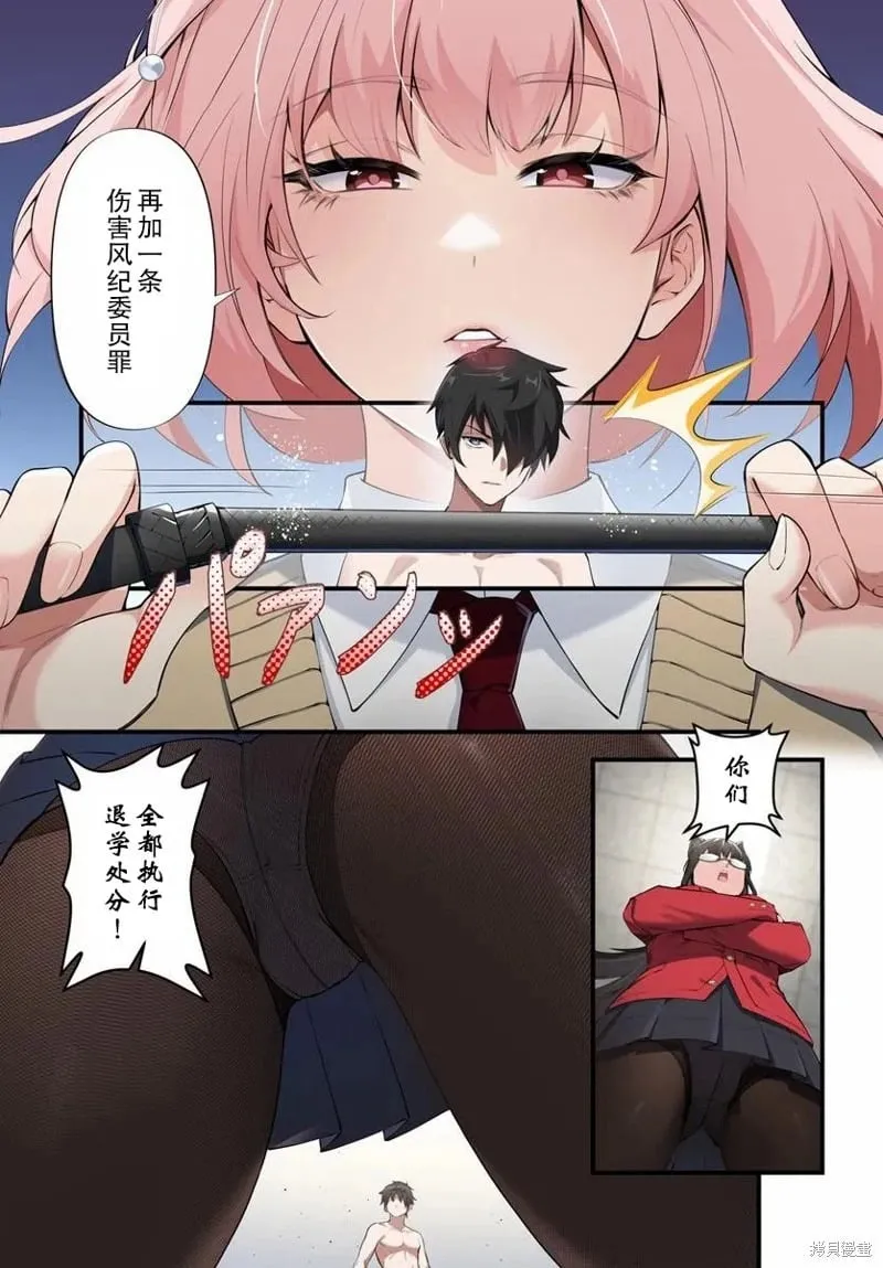 第8.1话 第7页