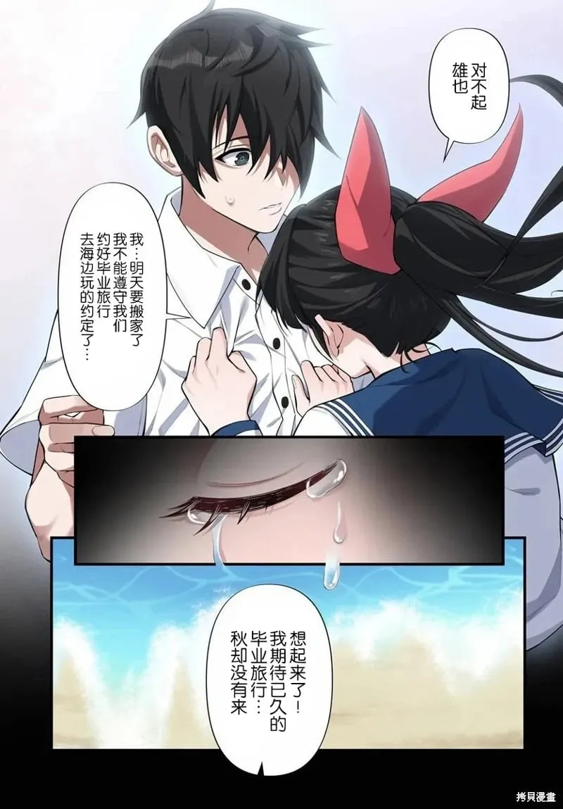 第8.1话 第15页