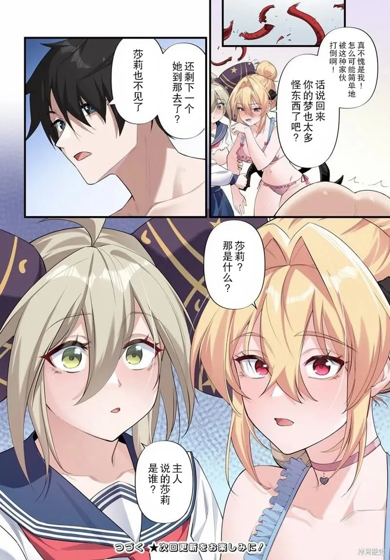 第8.2话 第18页