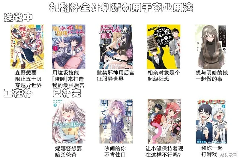 第8.2话 第19页