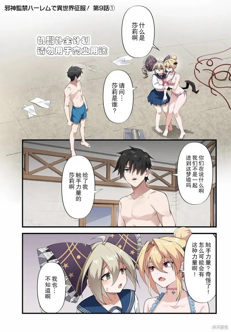 第9.1话 第1页