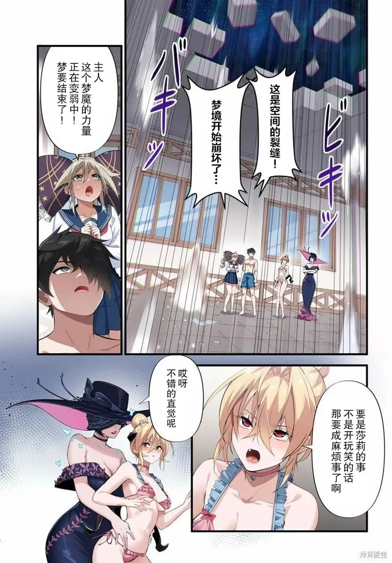 第9.1话 第13页