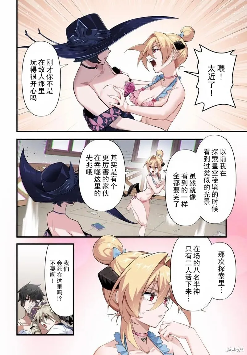 第9.1话 第14页