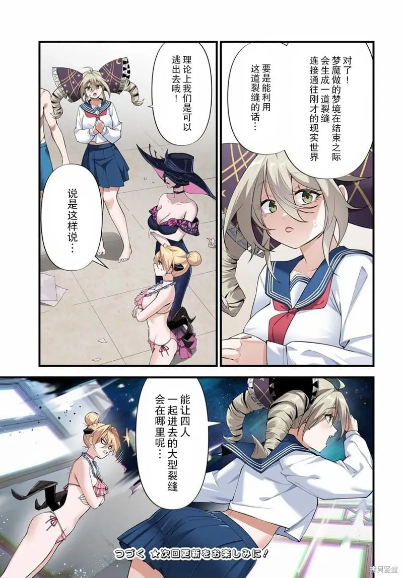 第9.1话 第15页