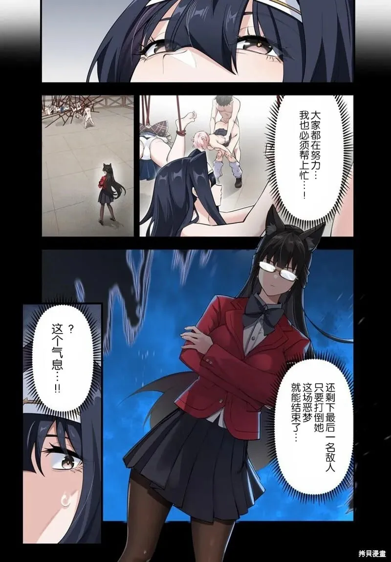 第9.2话 第5页