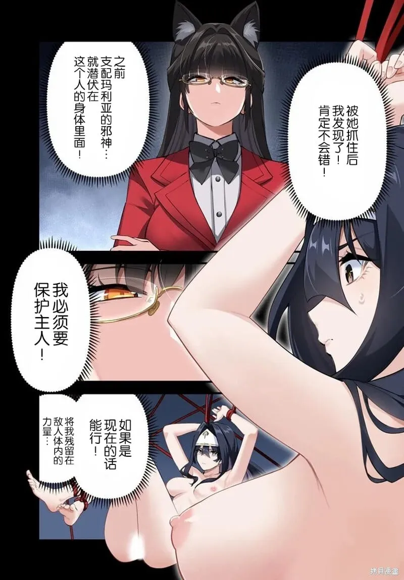 第9.2话 第6页