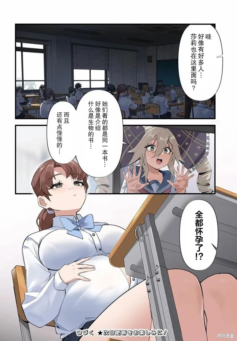 第9.2话 第13页