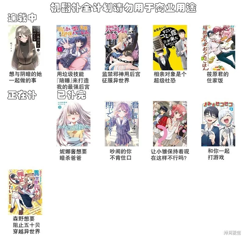 第9.2话 第14页