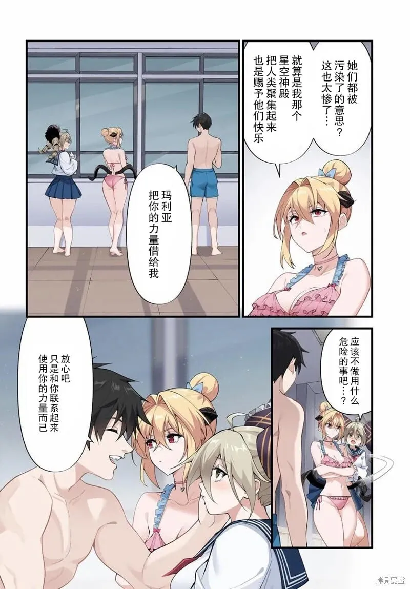 第10.1话 第2页