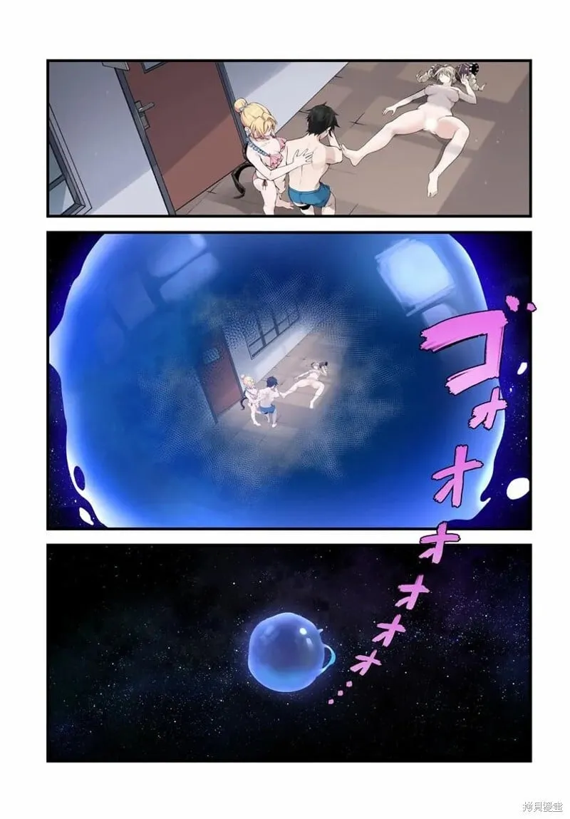 第10.1话 第7页
