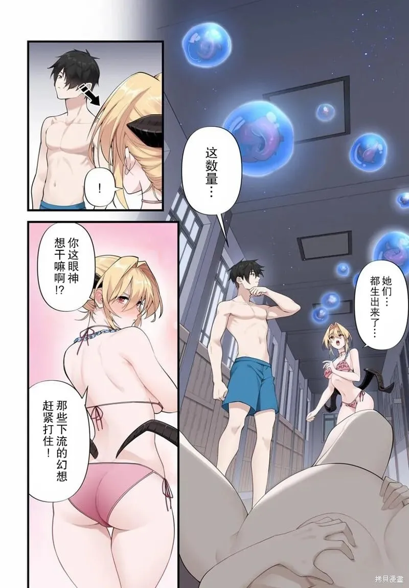 第10.1话 第13页