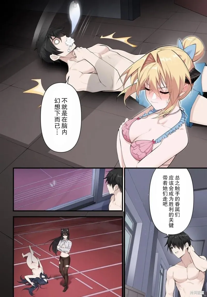 第10.1话 第15页