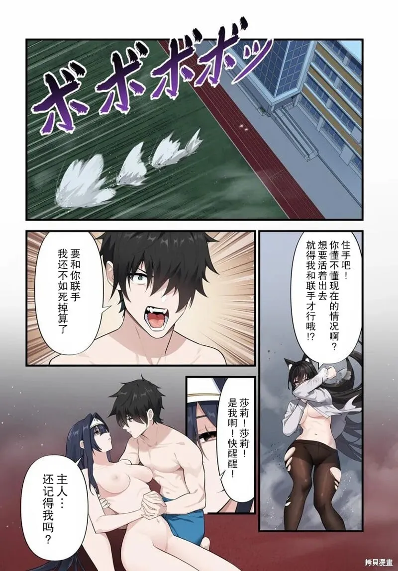 第10.1话 第17页