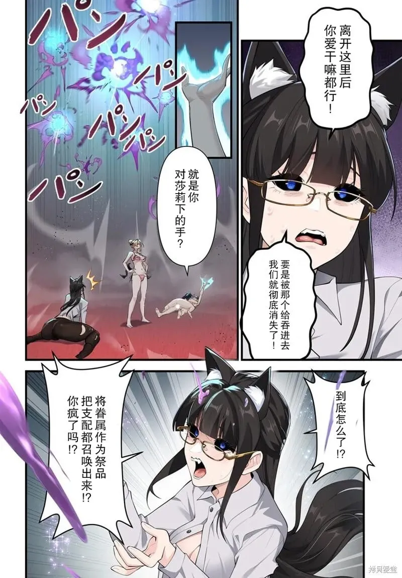 第10.2话 第3页