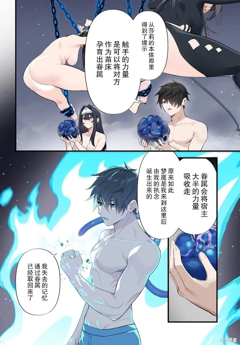 第10.2话 第9页