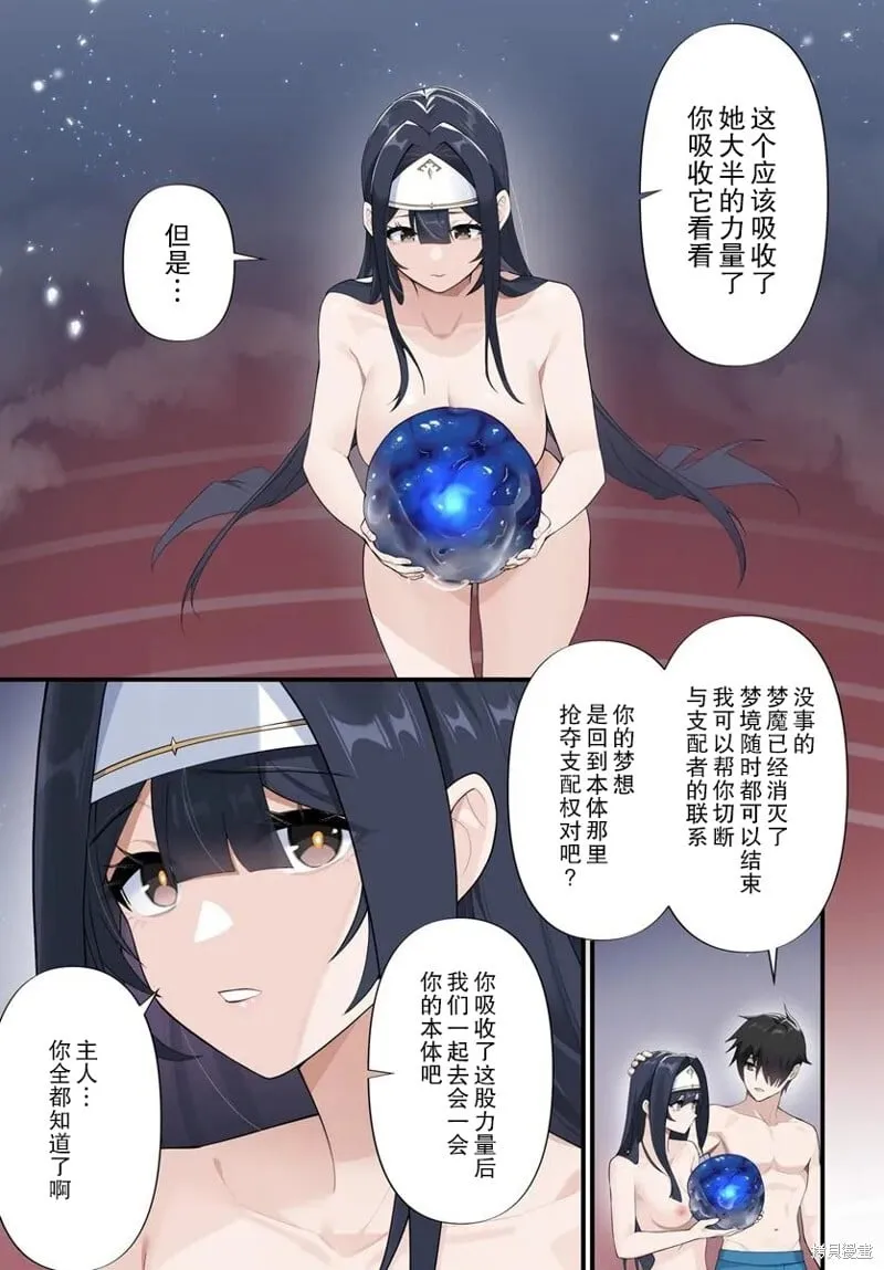 第10.2话 第10页