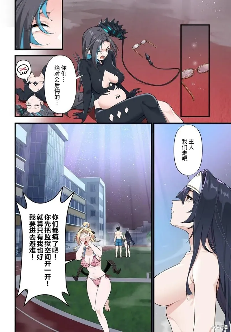 第10.2话 第11页