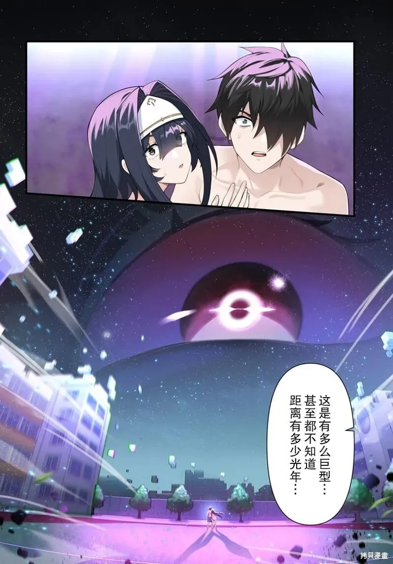第10.2话 第16页