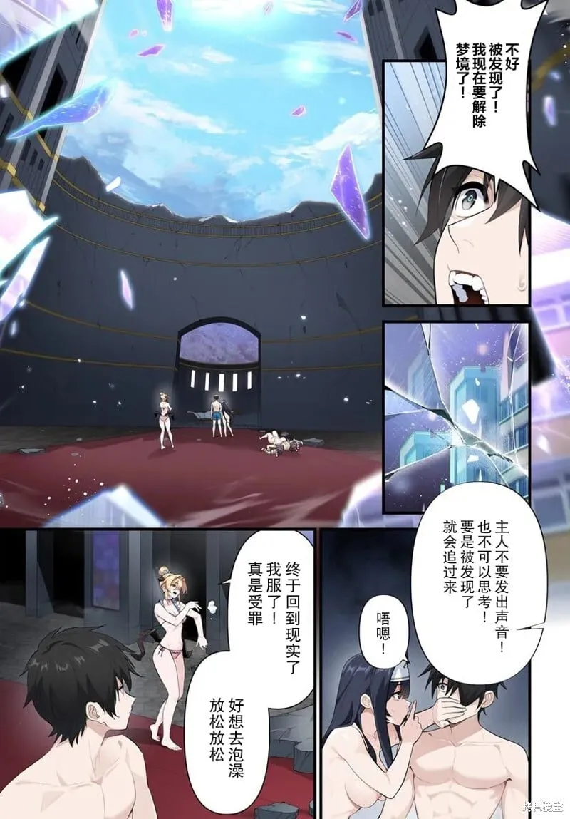 第10.2话 第17页