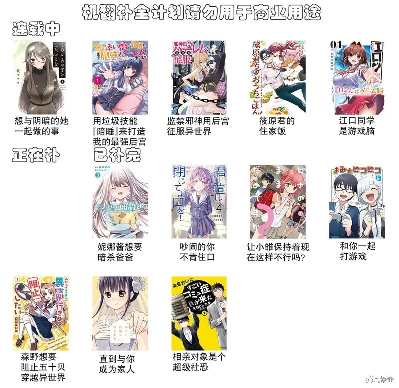 第10.2话 第21页
