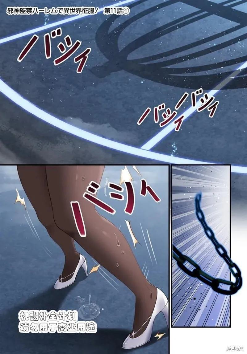 第11.1话 第1页