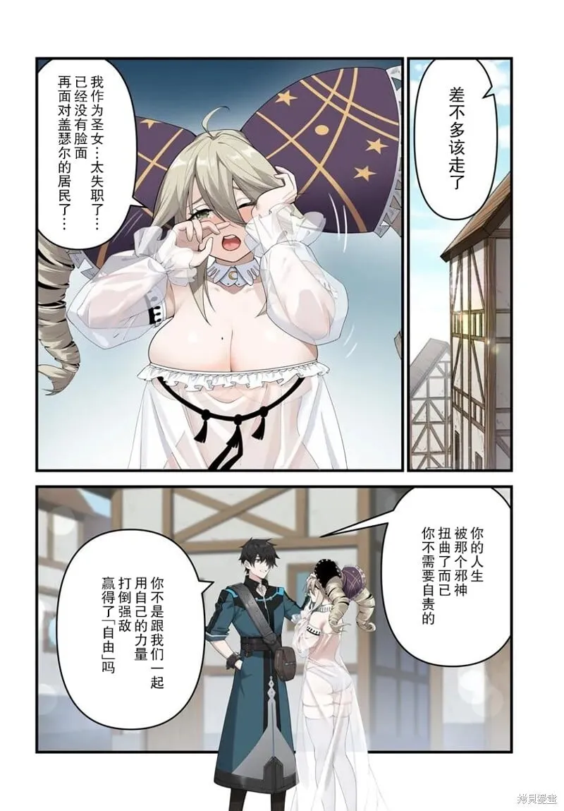 第11.1话 第3页
