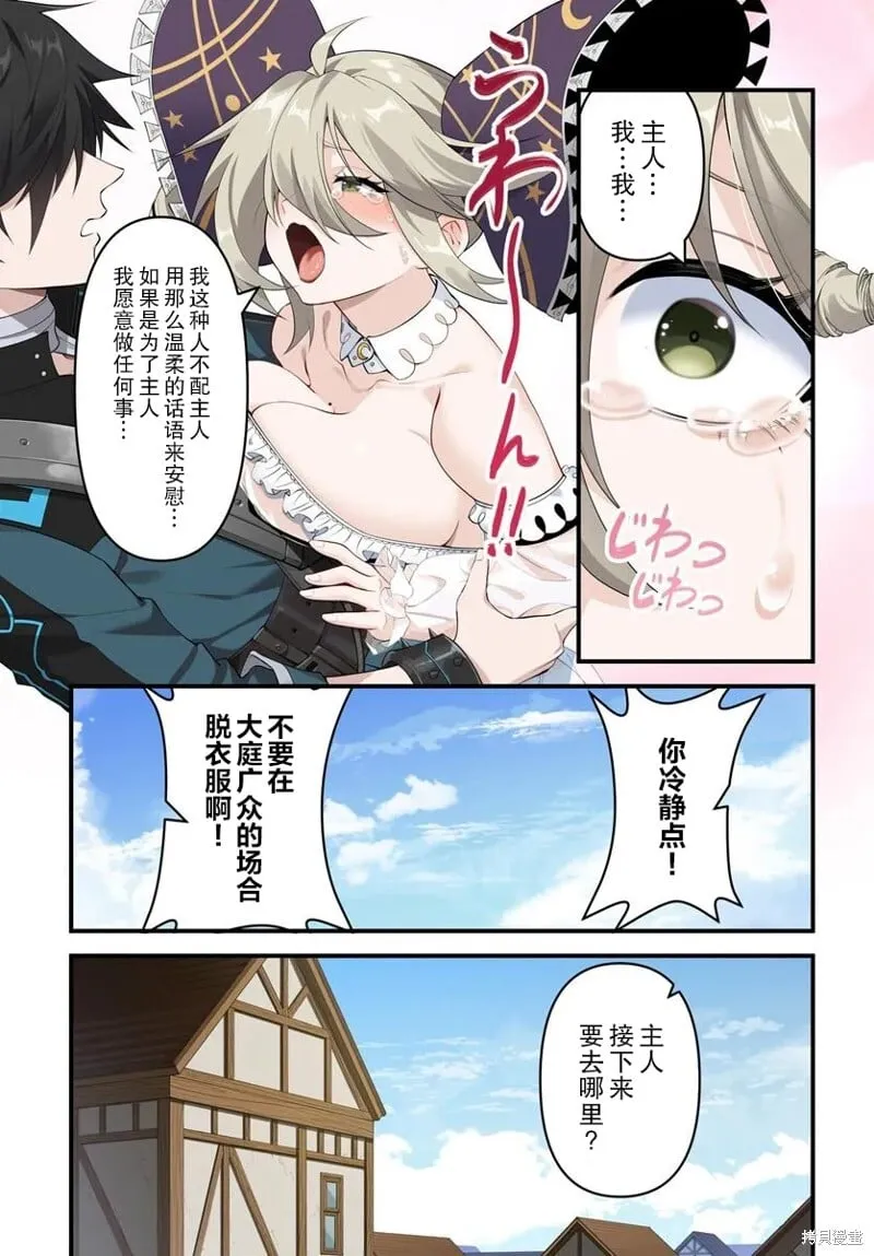 第11.1话 第4页