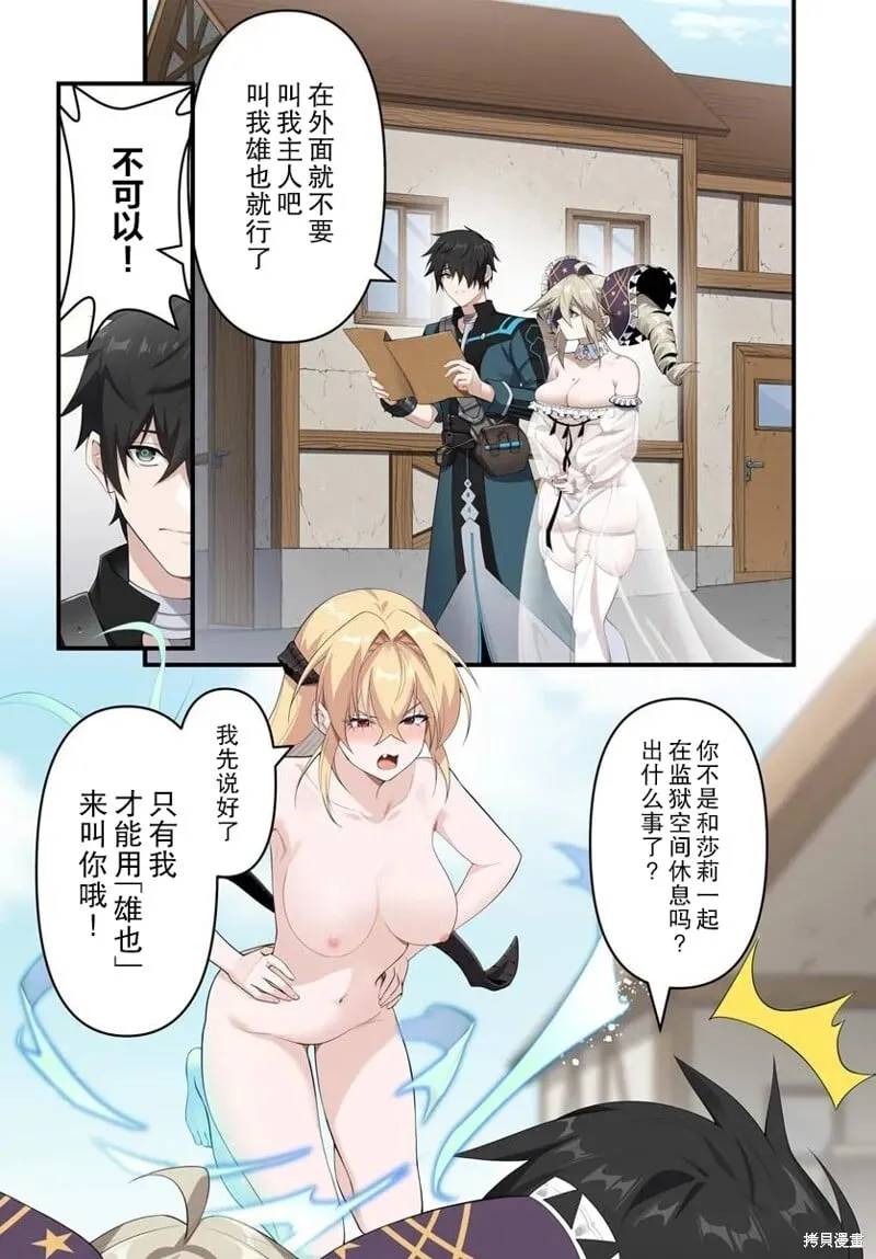 第11.1话 第5页