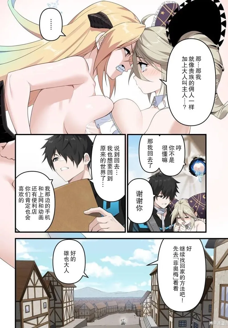 第11.1话 第7页