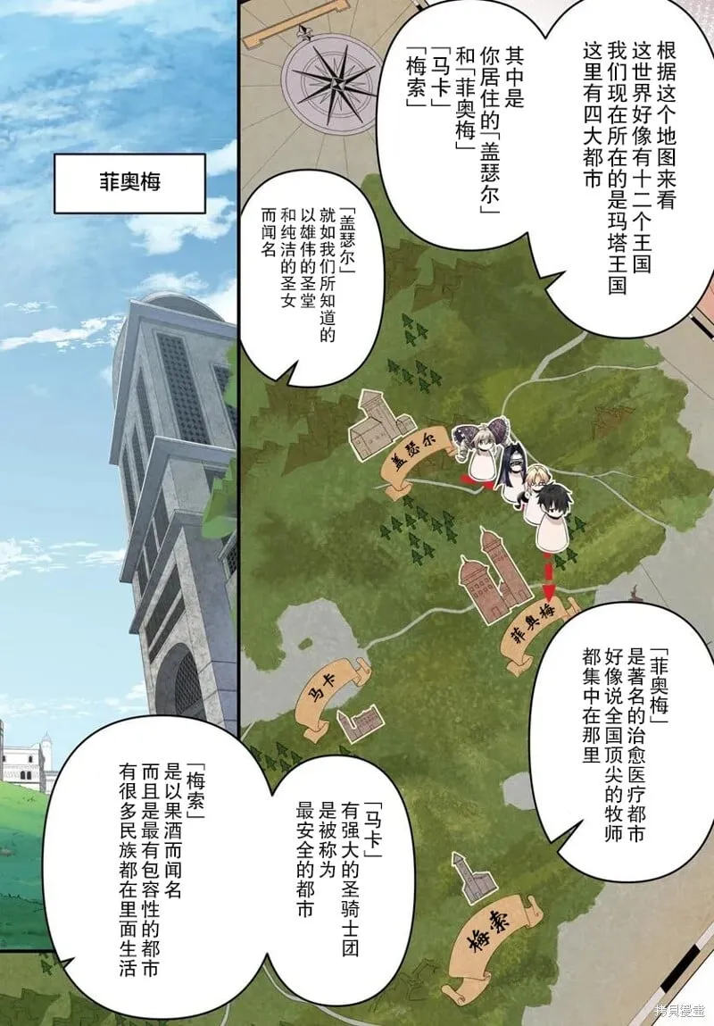 第11.1话 第8页