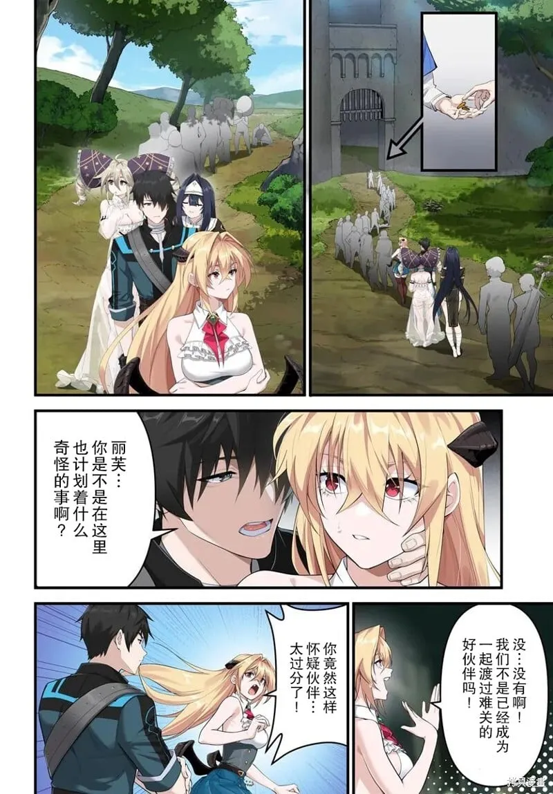 第11.1话 第9页