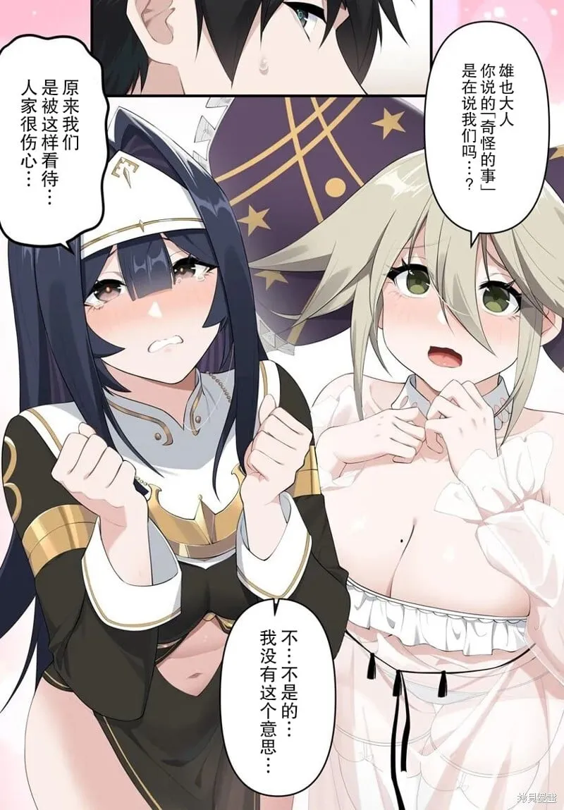 第11.1话 第11页