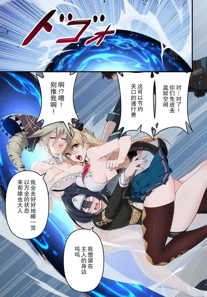 第11.1话 第12页