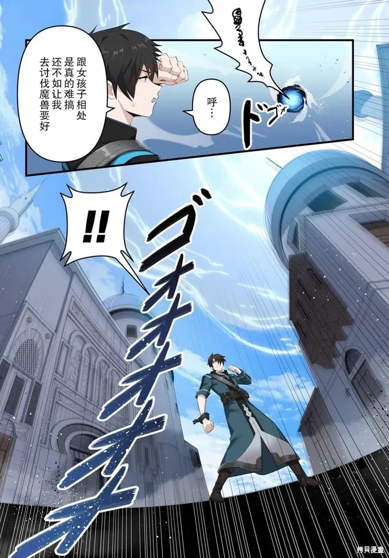 第11.1话 第13页
