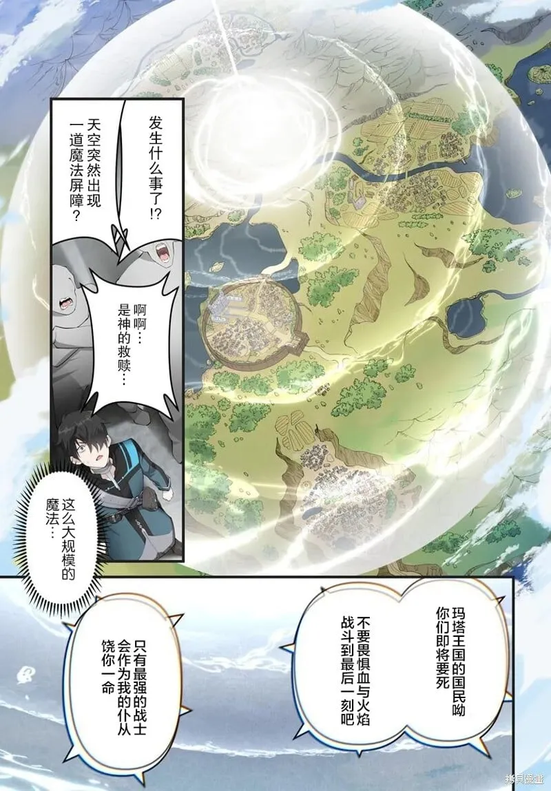 第11.1话 第14页