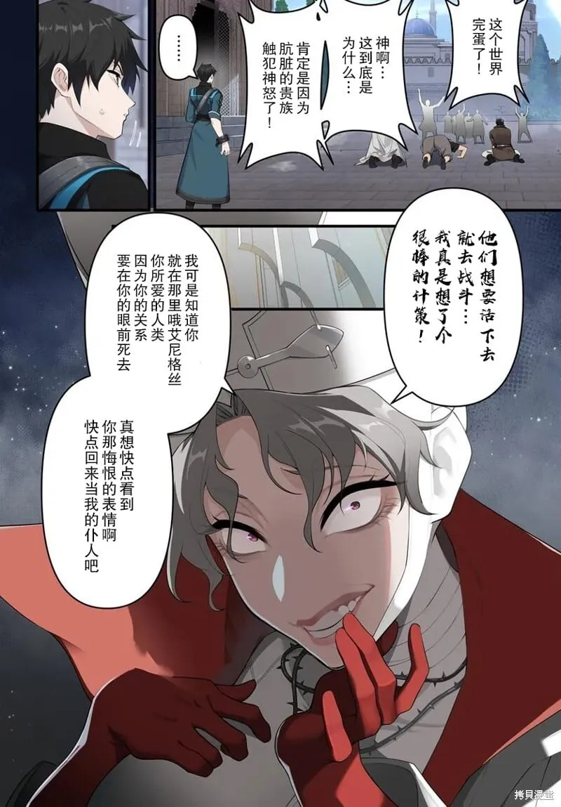 第11.1话 第15页