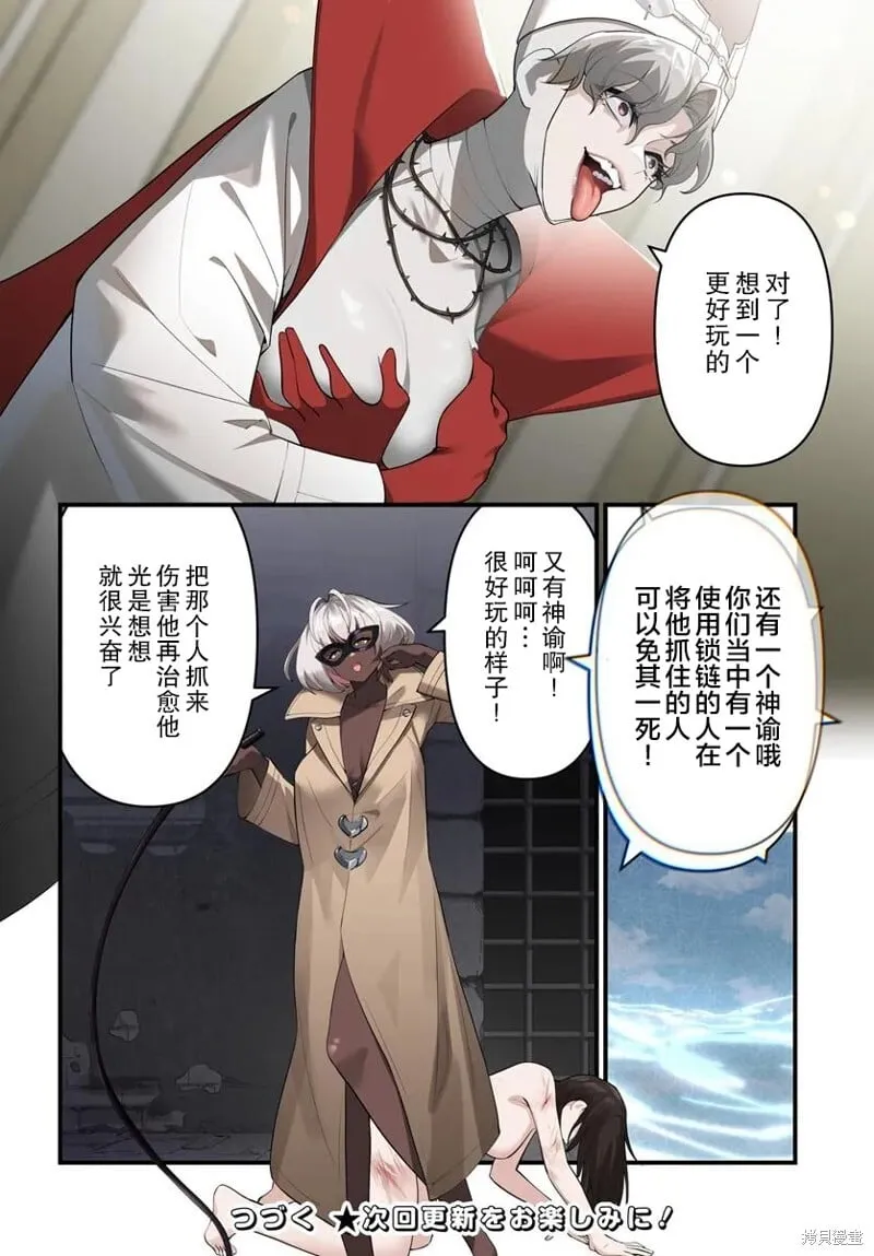 第11.1话 第17页