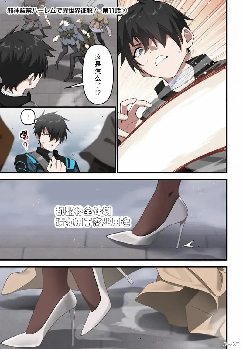 第11.2话 第1页