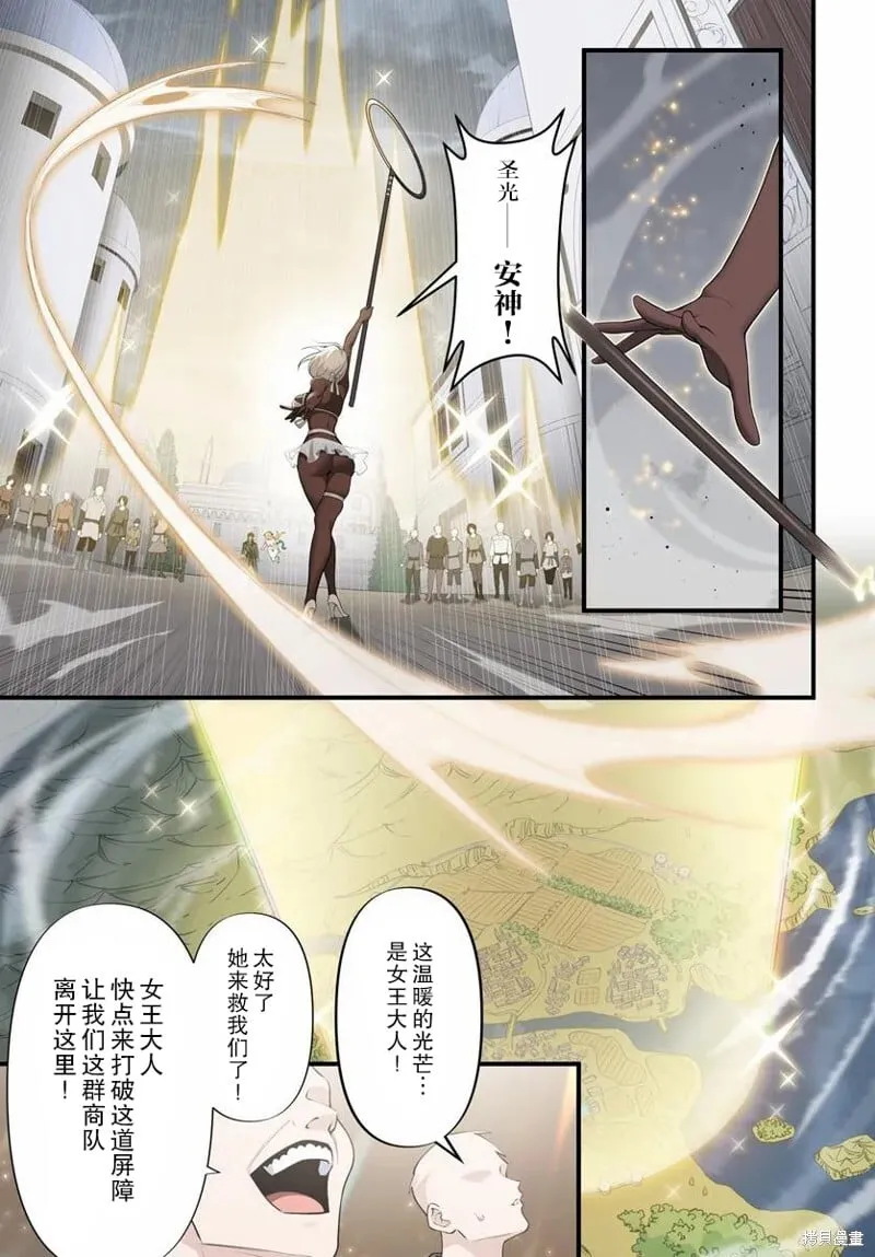 第11.2话 第3页
