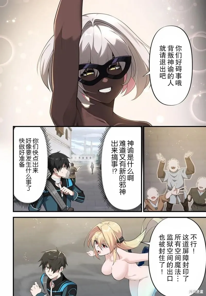 第11.2话 第4页