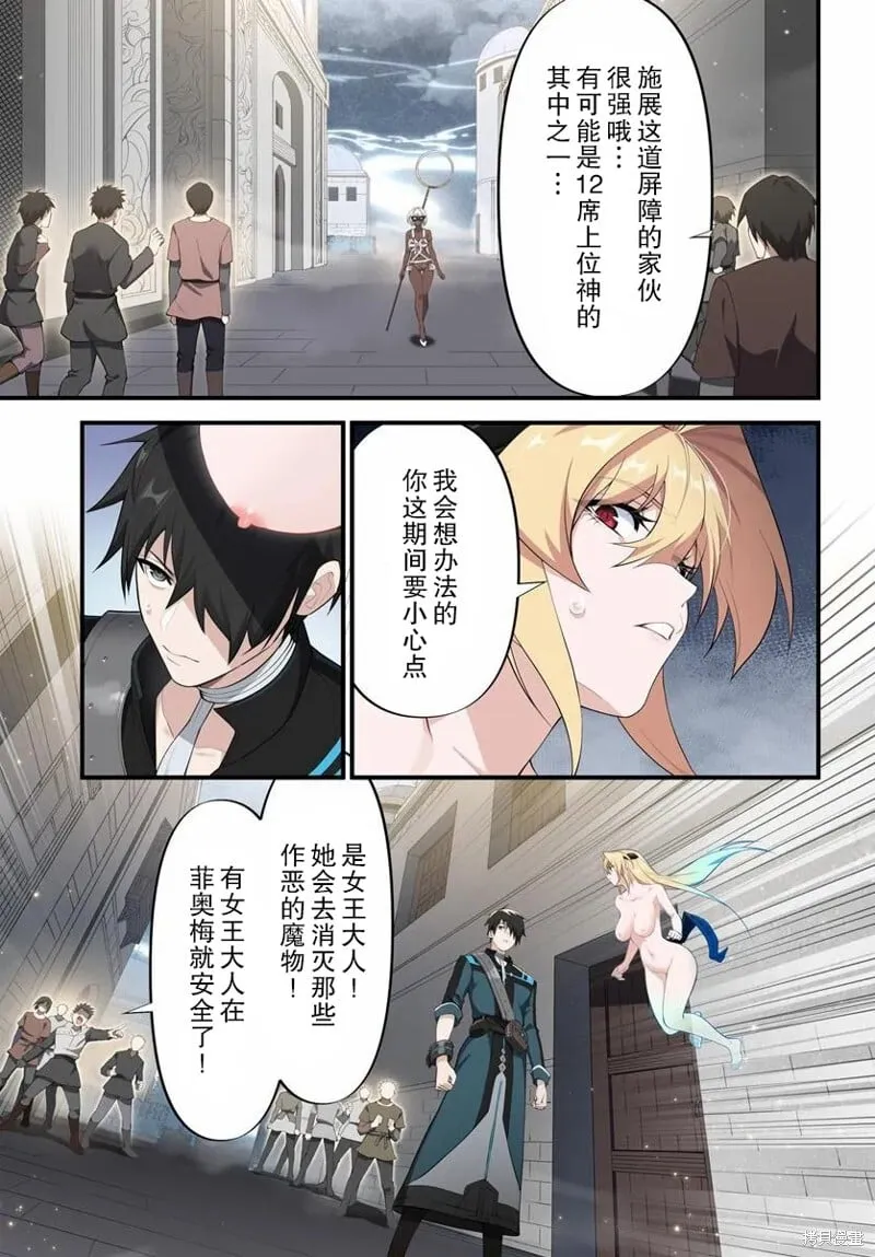 第11.2话 第5页
