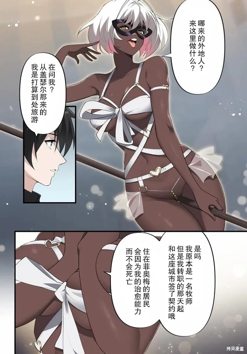 第11.2话 第6页