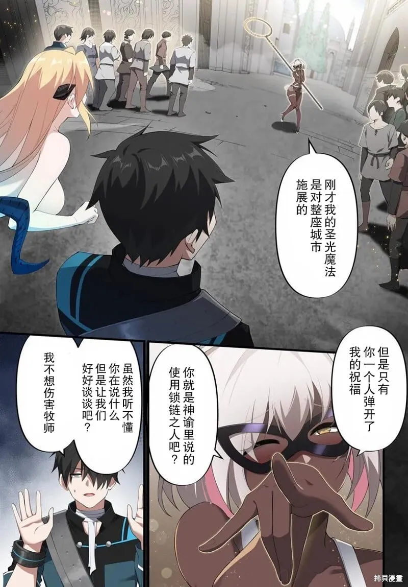 第11.2话 第7页
