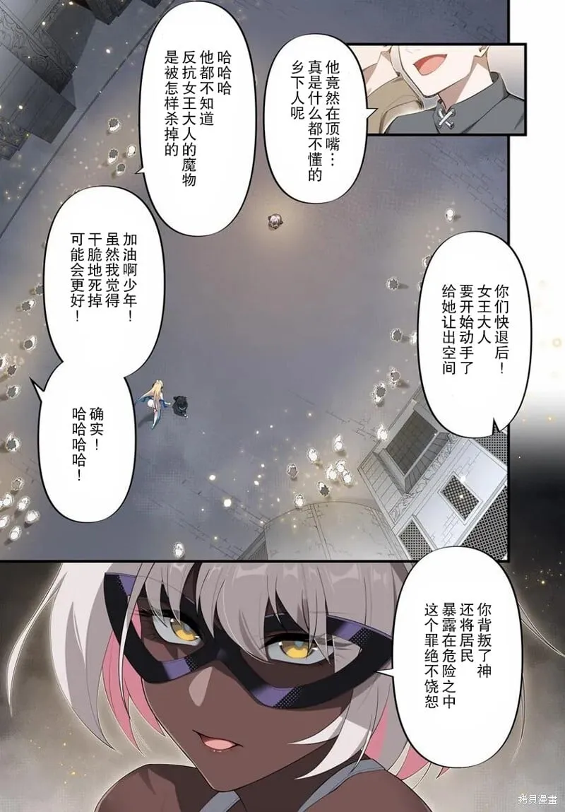 第11.2话 第8页