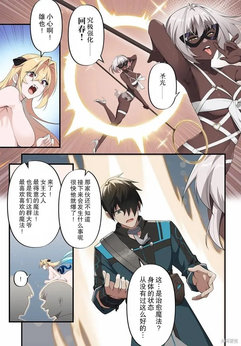 第11.2话 第9页