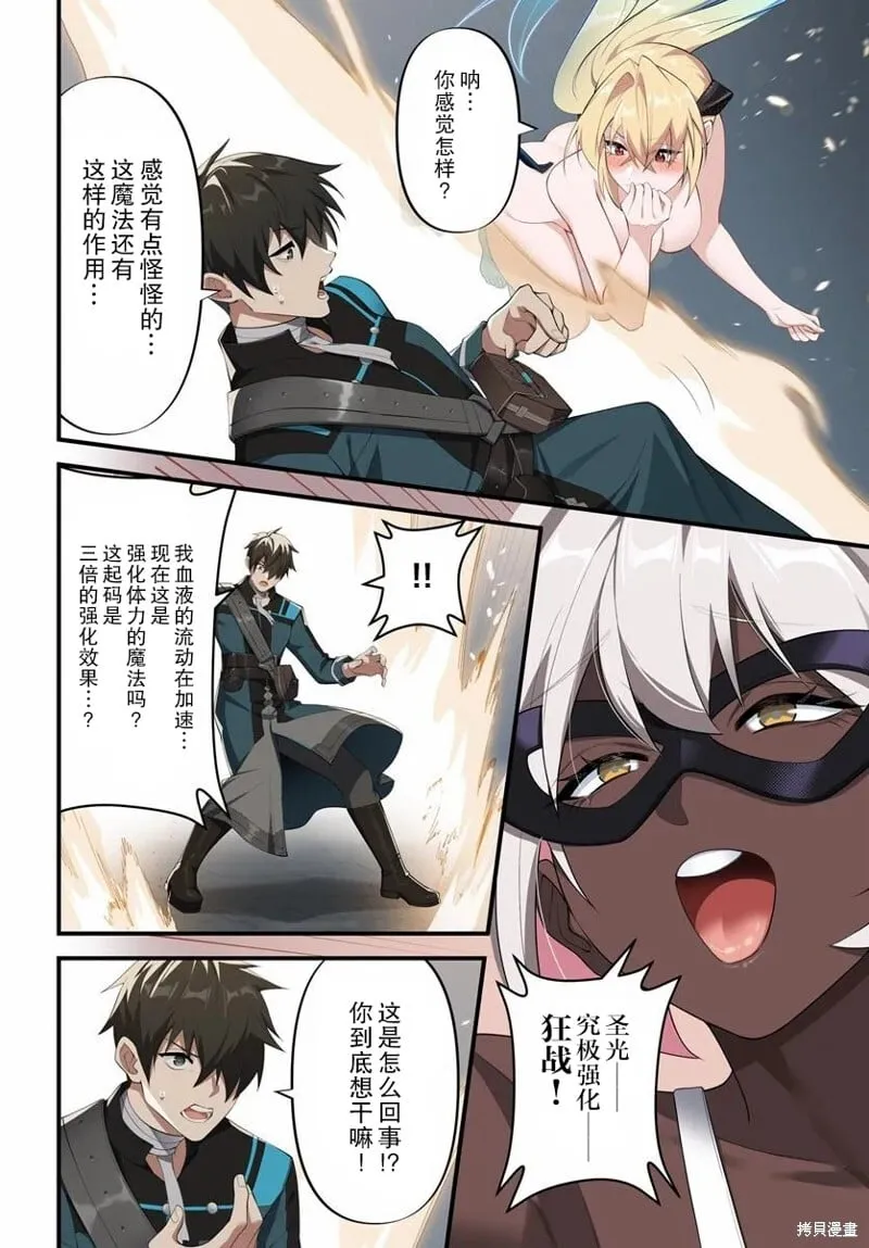 第11.2话 第10页