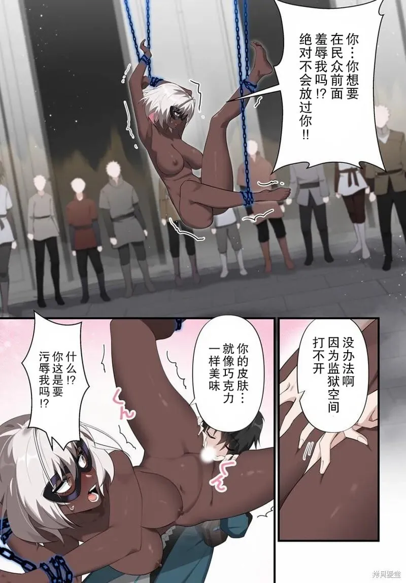 第12.1话 第3页