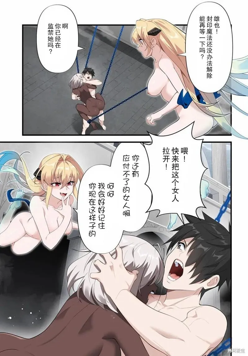 第12.1话 第7页